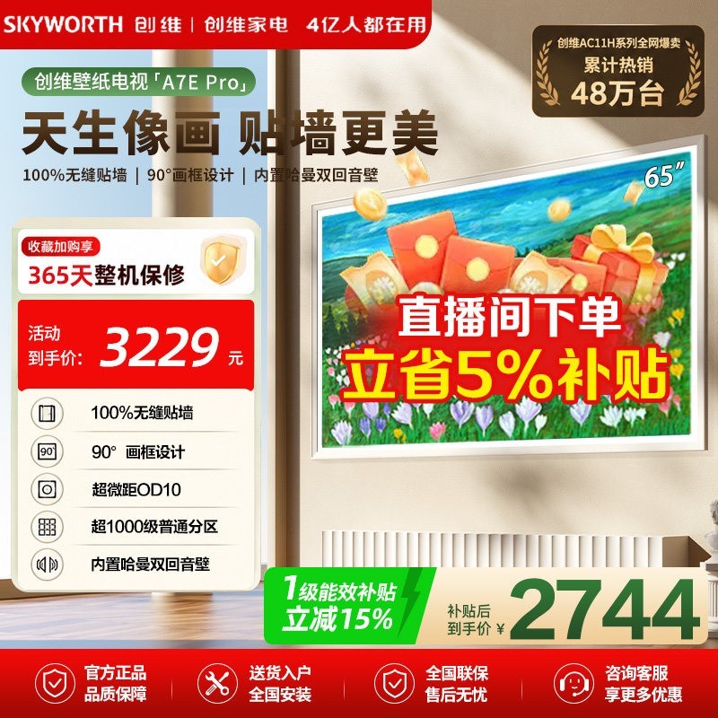 创维官网首页(创维官网商城入口) 创维官网首页(创维官网商城入口)