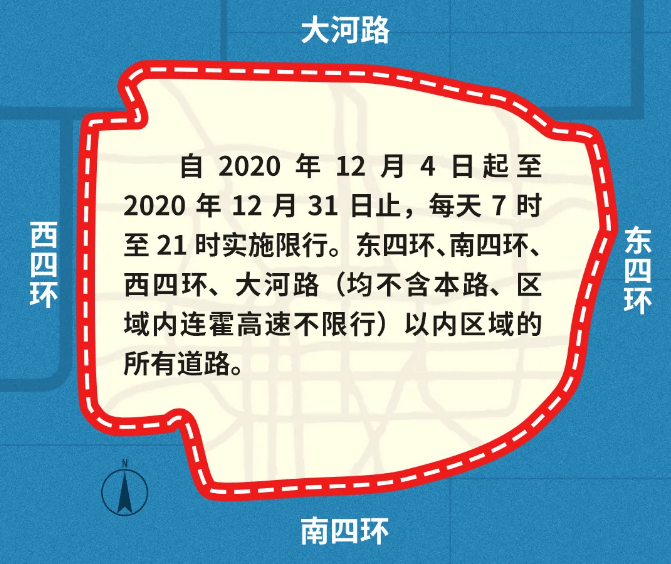 包含郑州单双号限行通知2020年的词条 包含郑州单双号限行通知2020年的词条