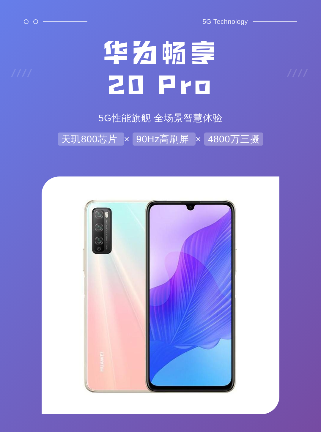 【华为畅享20多少钱,华为畅享x70多少钱一个】