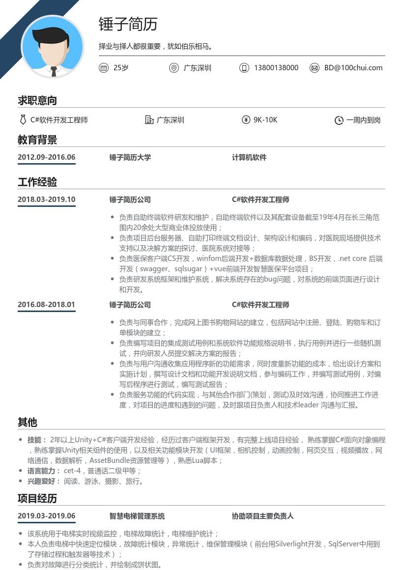 【html个人简历代码,漂亮html个人简历代码】 【html个人简历代码,漂亮html个人简历代码】