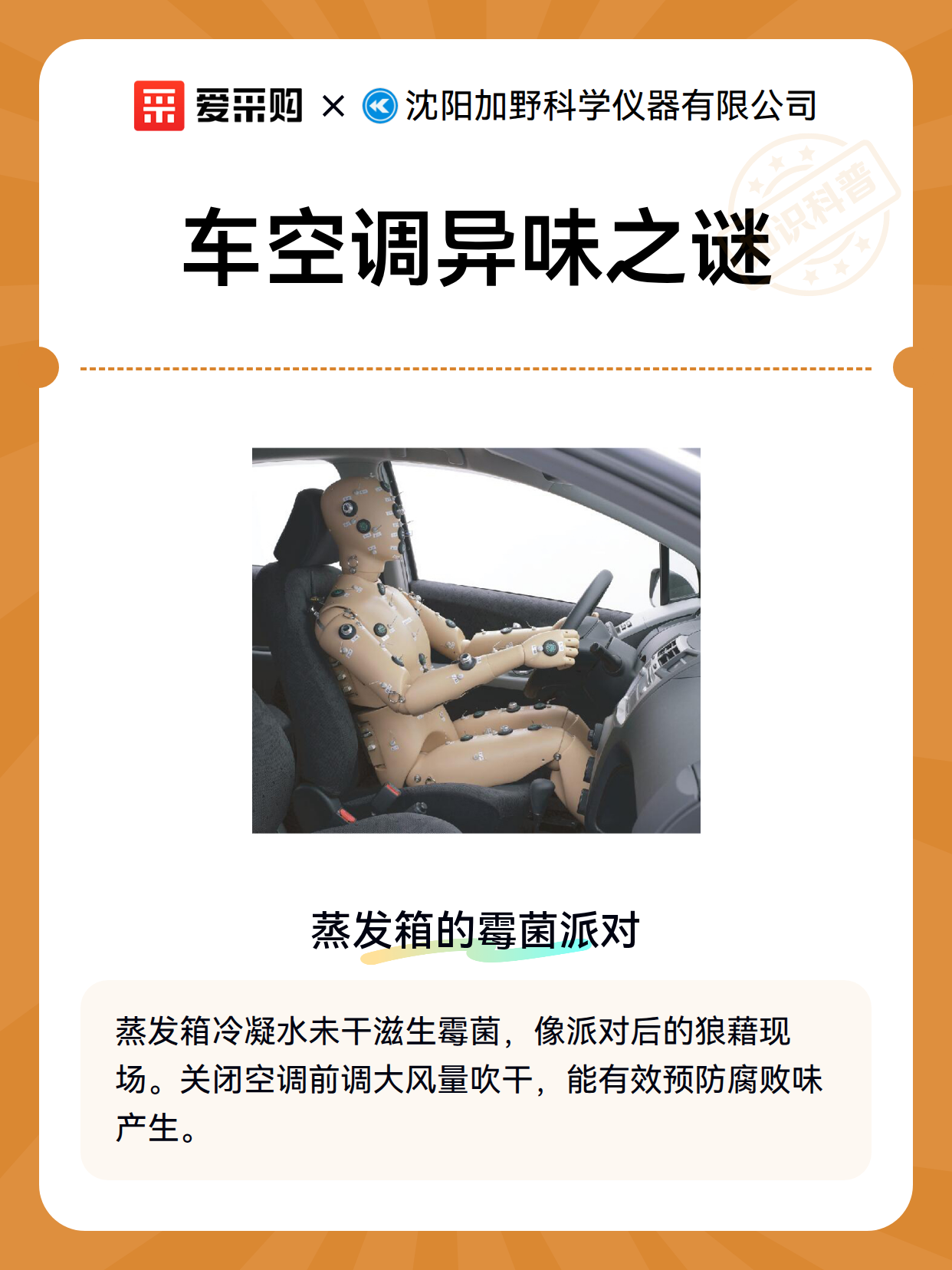 汽车空调蒸发器除味技巧（汽车空调蒸发器除味技巧视频）