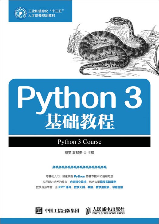 python3教程/python3安装教程 python3教程/python3安装教程