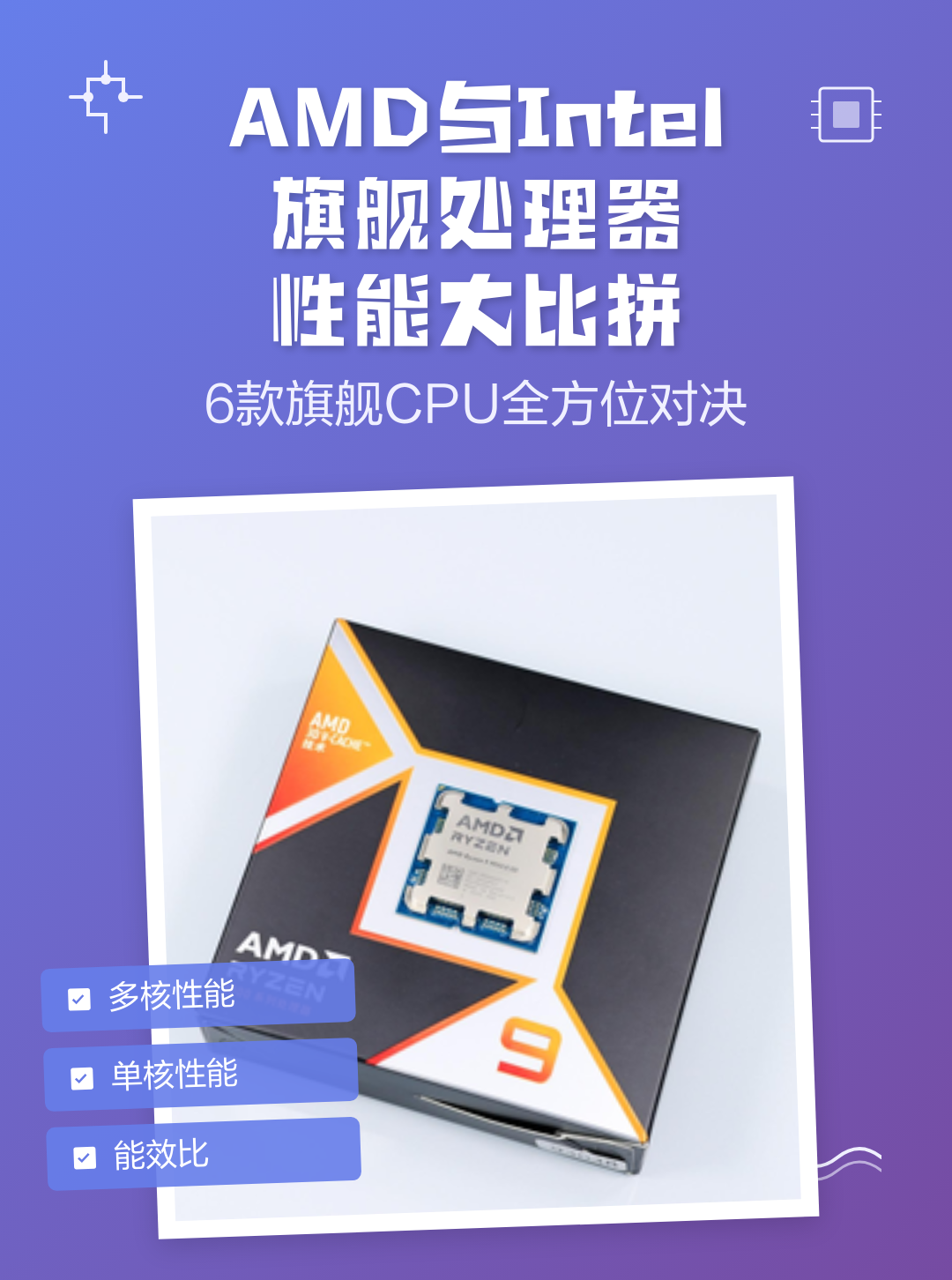 intel和amd处理器哪个好（AMD和Intel处理器哪个更省电）