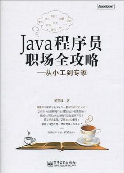 java程序员兼职/java程序员转岗推荐 java程序员兼职/java程序员转岗推荐