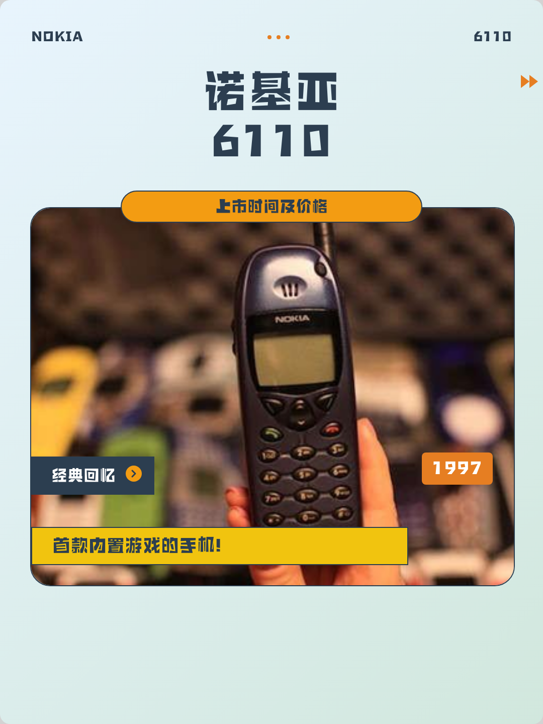 【诺基亚7610刚上市价格,诺基亚7610二手价格】 【诺基亚7610刚上市价格,诺基亚7610二手价格】