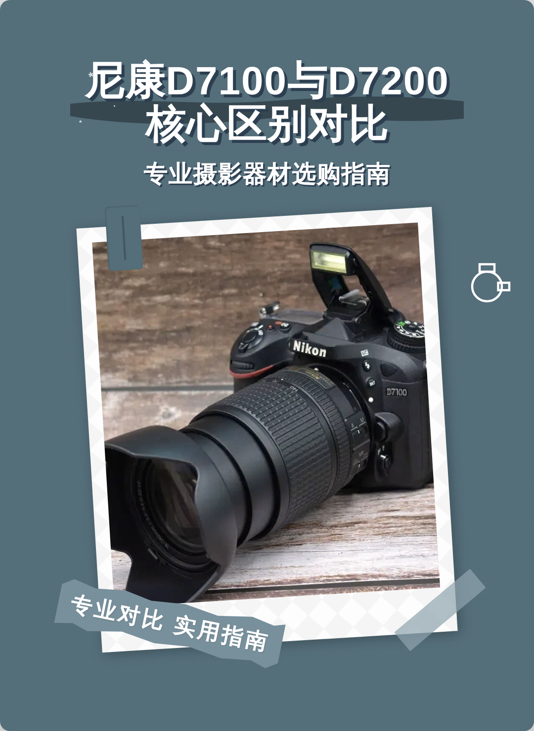 尼康d7100上市时间（尼康d7000二手能卖多少钱）