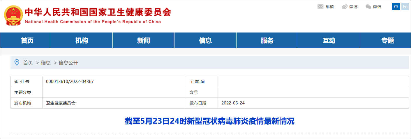 31省份新增11例本土1例/31省区市新增60例本土确诊