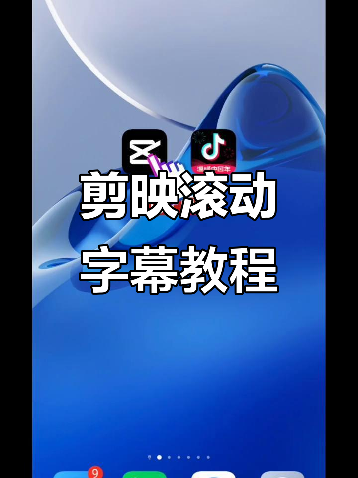 html如何实现滚动字幕（HTML实现输入文字进行换行）