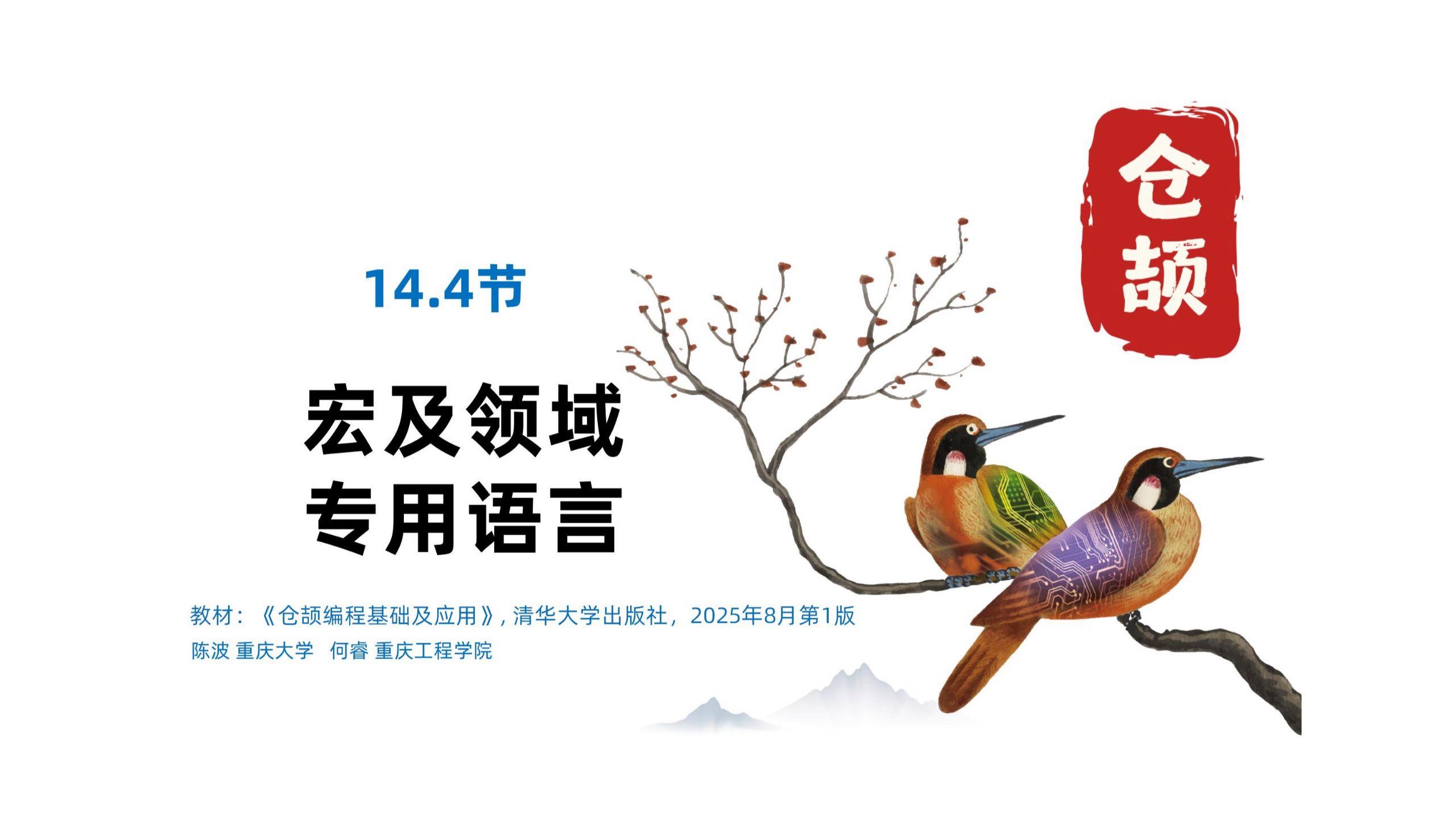 鸿蒙仓颉编程语言（鸿蒙仓颉编程语言下载安装）
