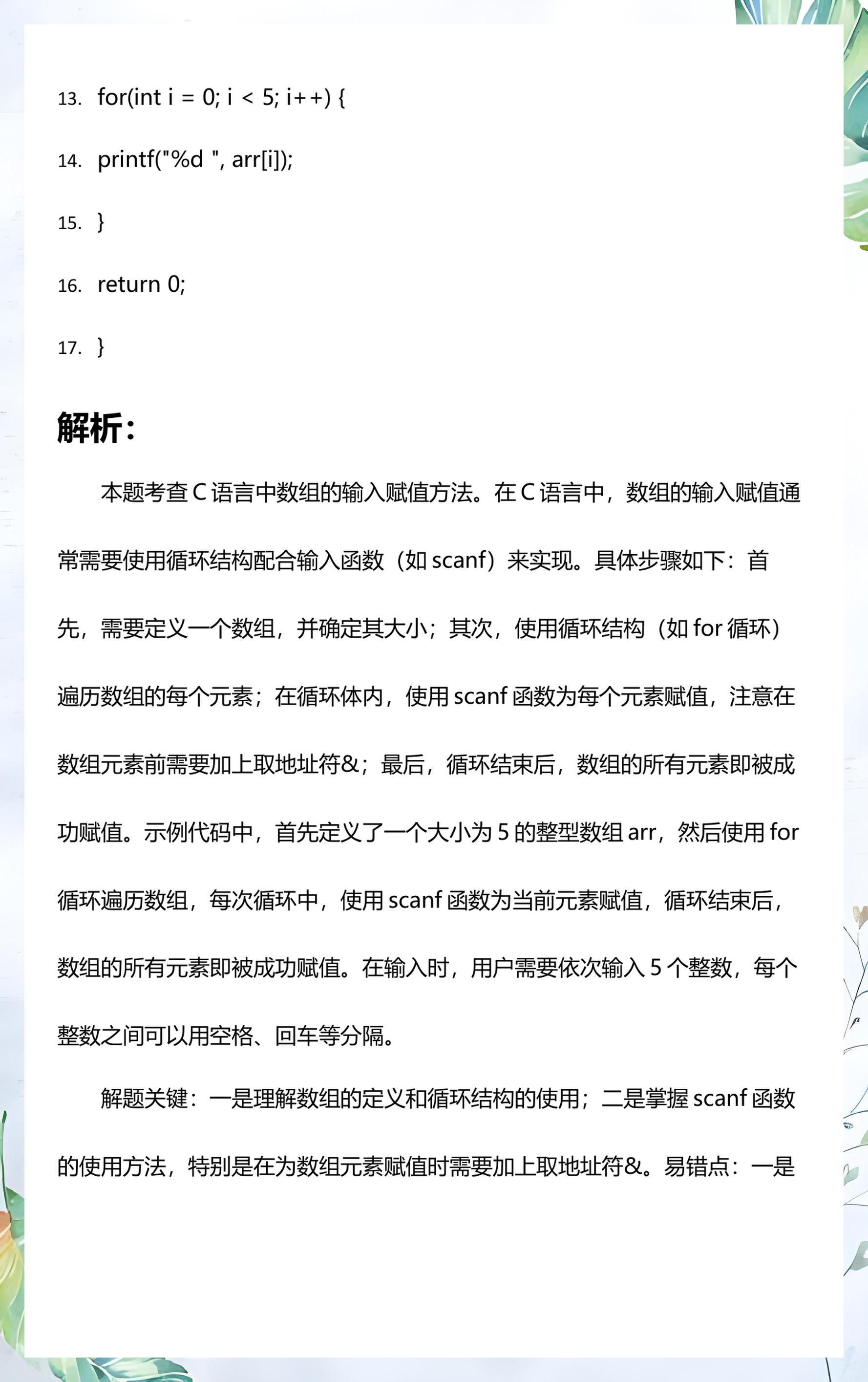 【c语言函数求解,c语言函数定义例子】 【c语言函数求解,c语言函数定义例子】