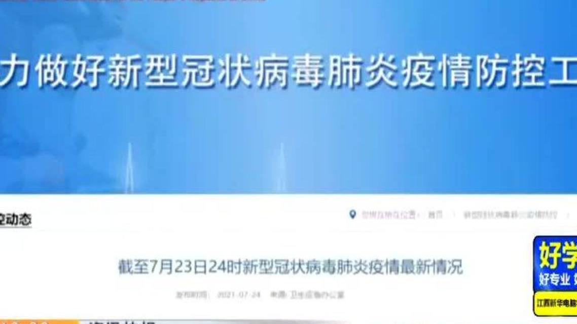 31省新增35例确诊（31省区市新增60例本土确诊）