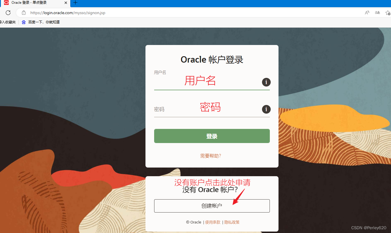 jdk软件下载/jdk下载安装教程