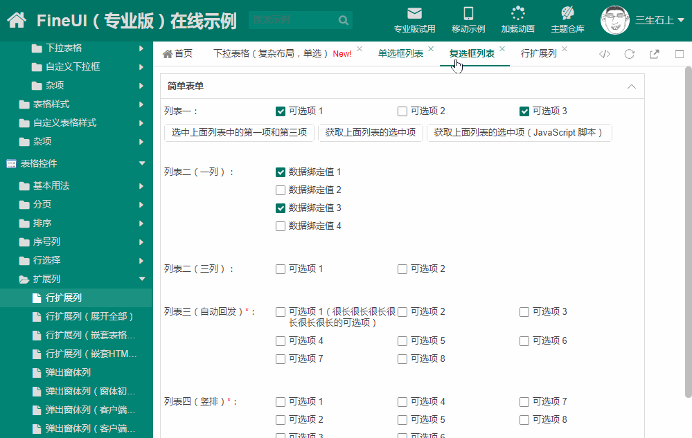 css选择器3的倍数/css选择器的格式有哪些类型