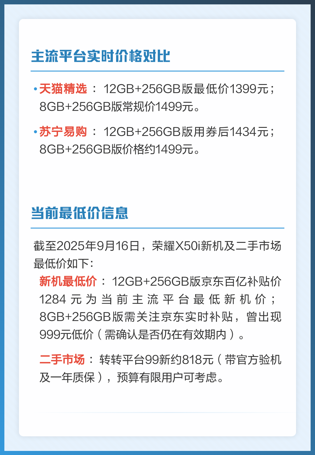 荣耀x50手机价格/荣耀x50手机价格是多少 荣耀x50手机价格/荣耀x50手机价格是多少