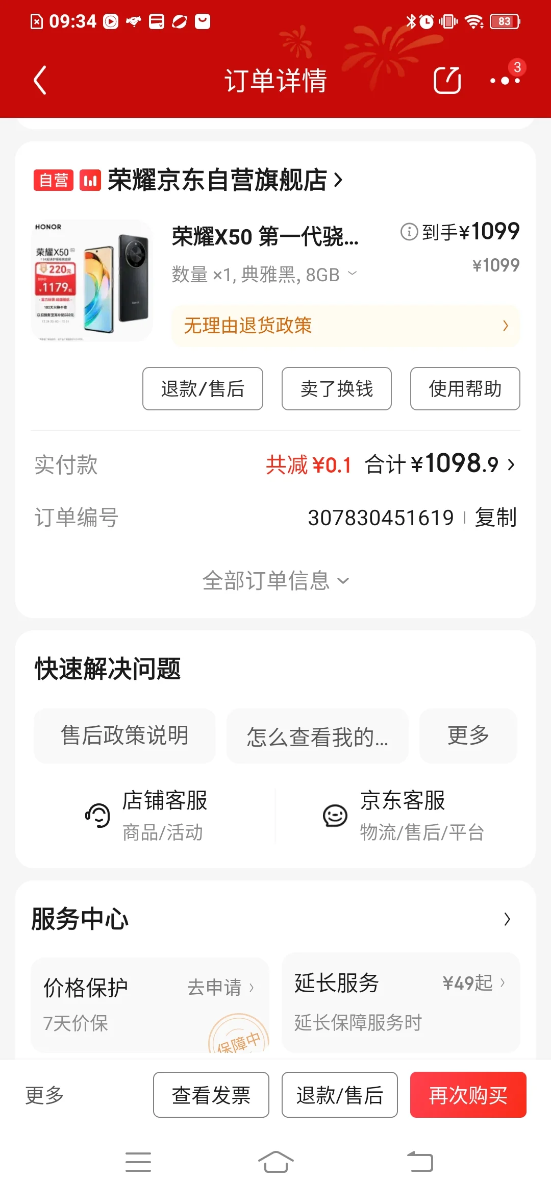 荣耀x50手机价格/荣耀x50手机价格是多少 荣耀x50手机价格/荣耀x50手机价格是多少