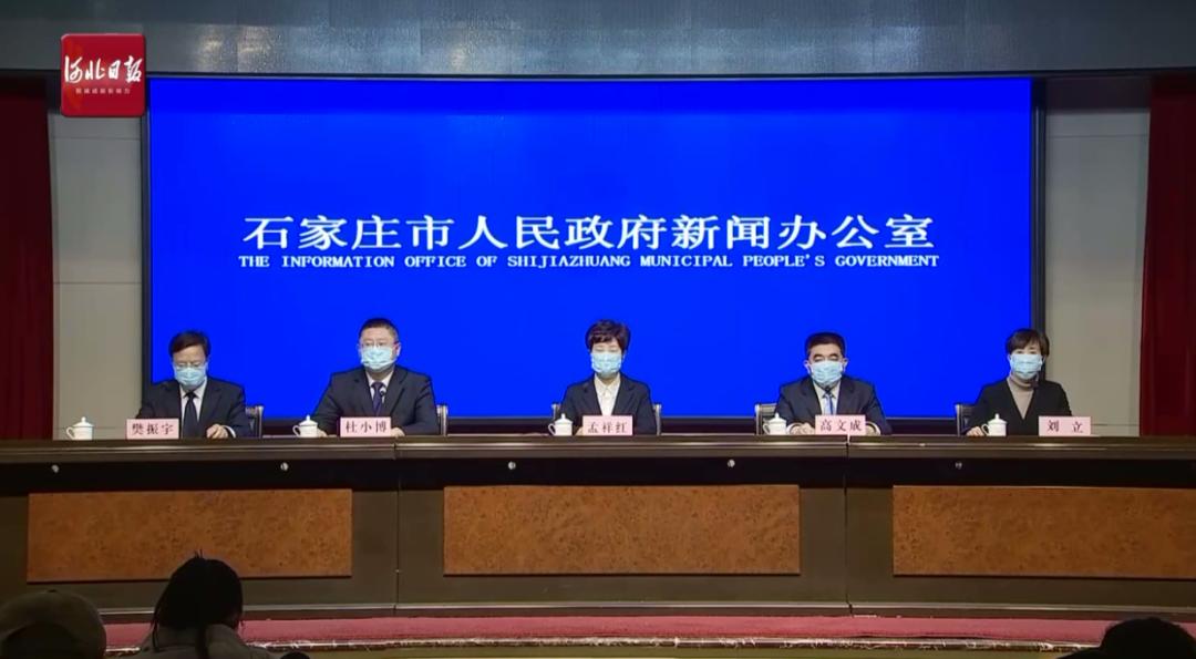 石家庄新增1例确诊病例/石家庄新冠疫情起止时间和结束时间