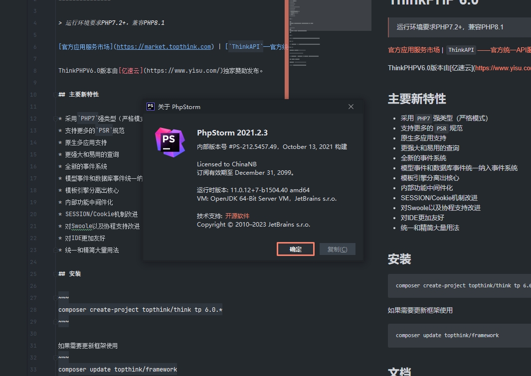 php开发傻瓜式软件/php开发傻瓜式软件有哪些 php开发傻瓜式软件/php开发傻瓜式软件有哪些
