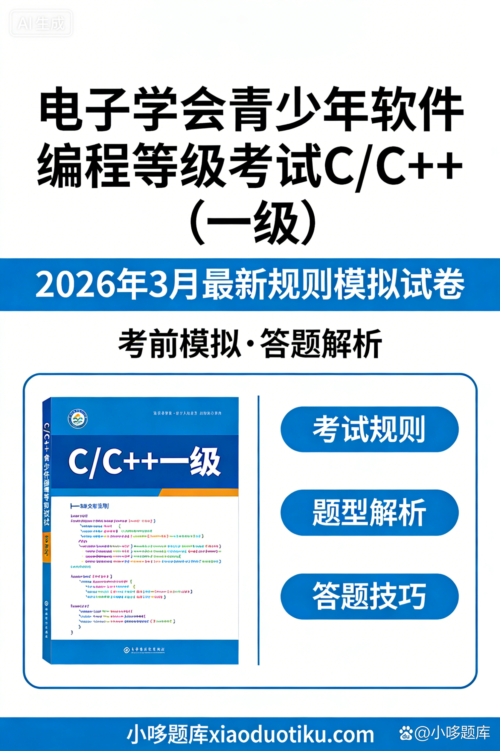 c语言和c++先学哪个好/先学c语言还是先学java