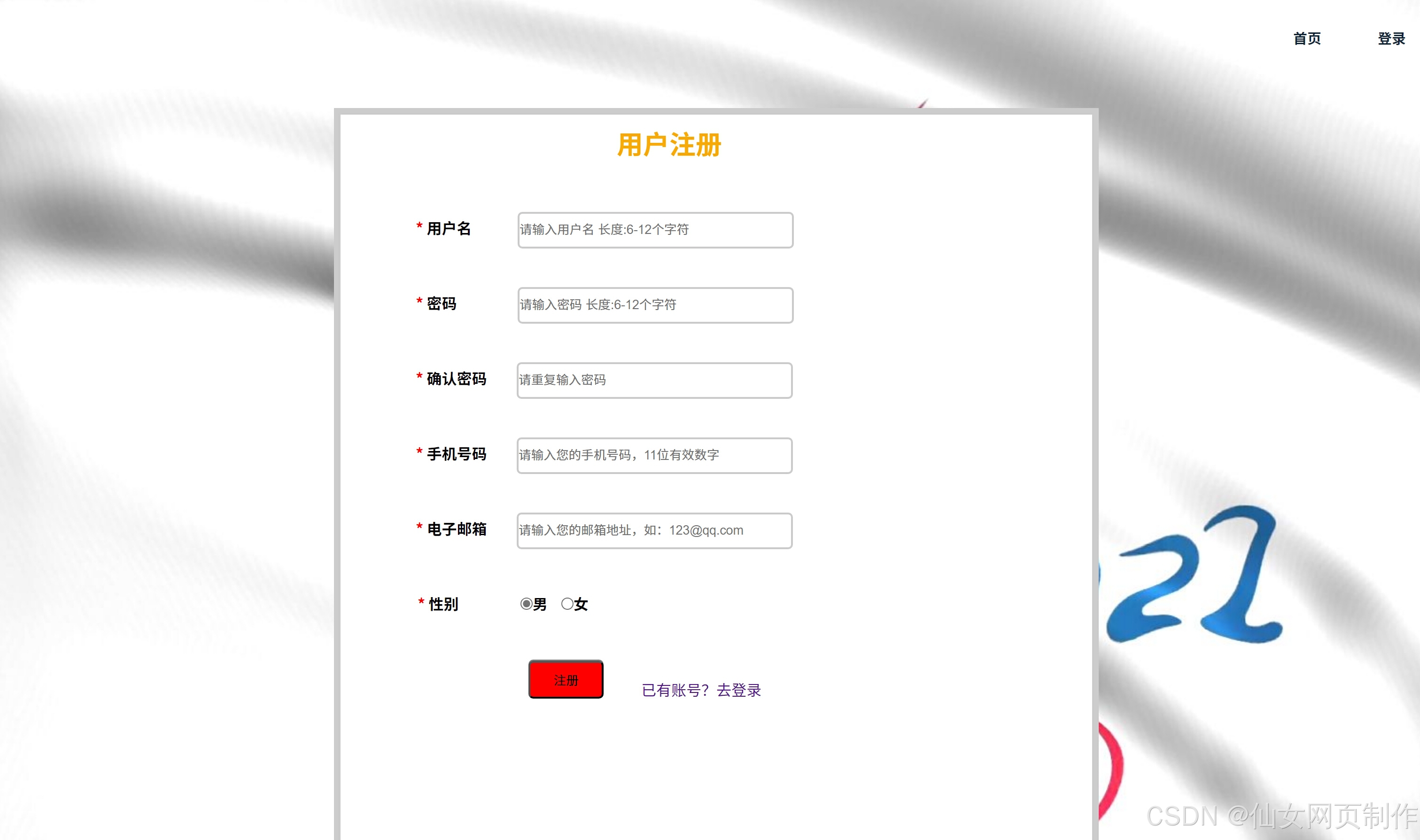 html期末大作业个人网站制作的简单介绍