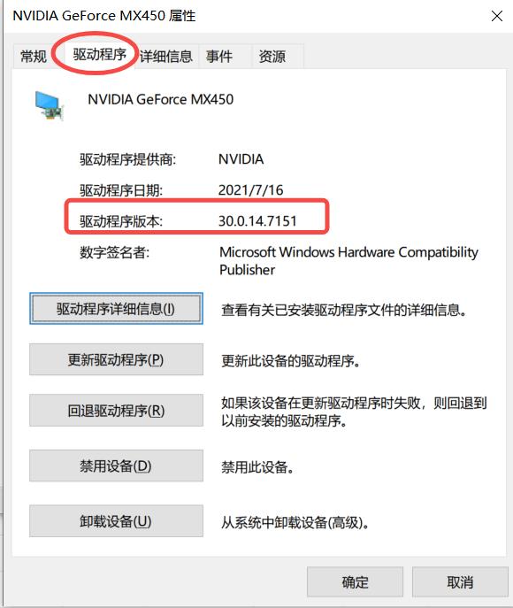 nvidia官方驱动下载/NVIDIA驱动下载后如何安装