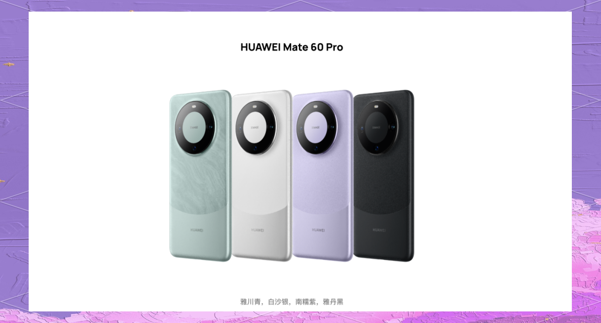 【华为mate60发布日期,华为mate70rs发布日期】 【华为mate60发布日期,华为mate70rs发布日期】
