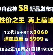 神舟笔记本客服电话/神舟笔记本客服电话是多少