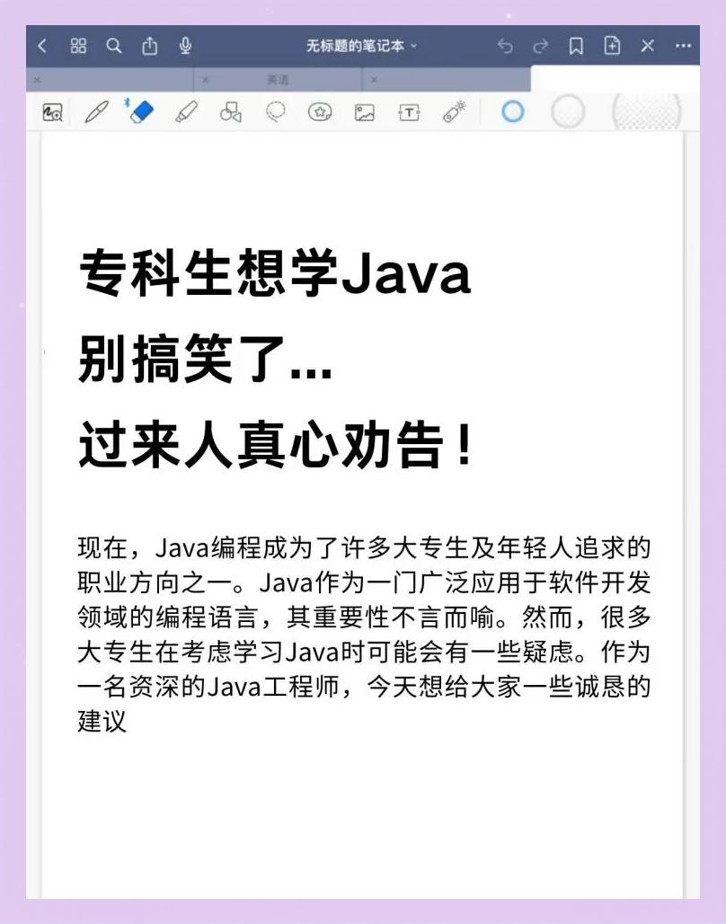 java要学多久/Java开发要学多久能找工作