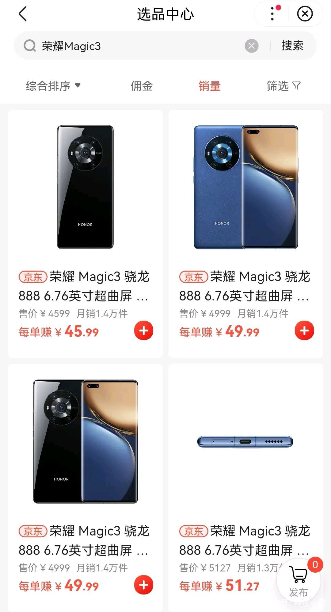 【华为荣耀magic6多少钱,荣耀magic6多少钱官方价格】