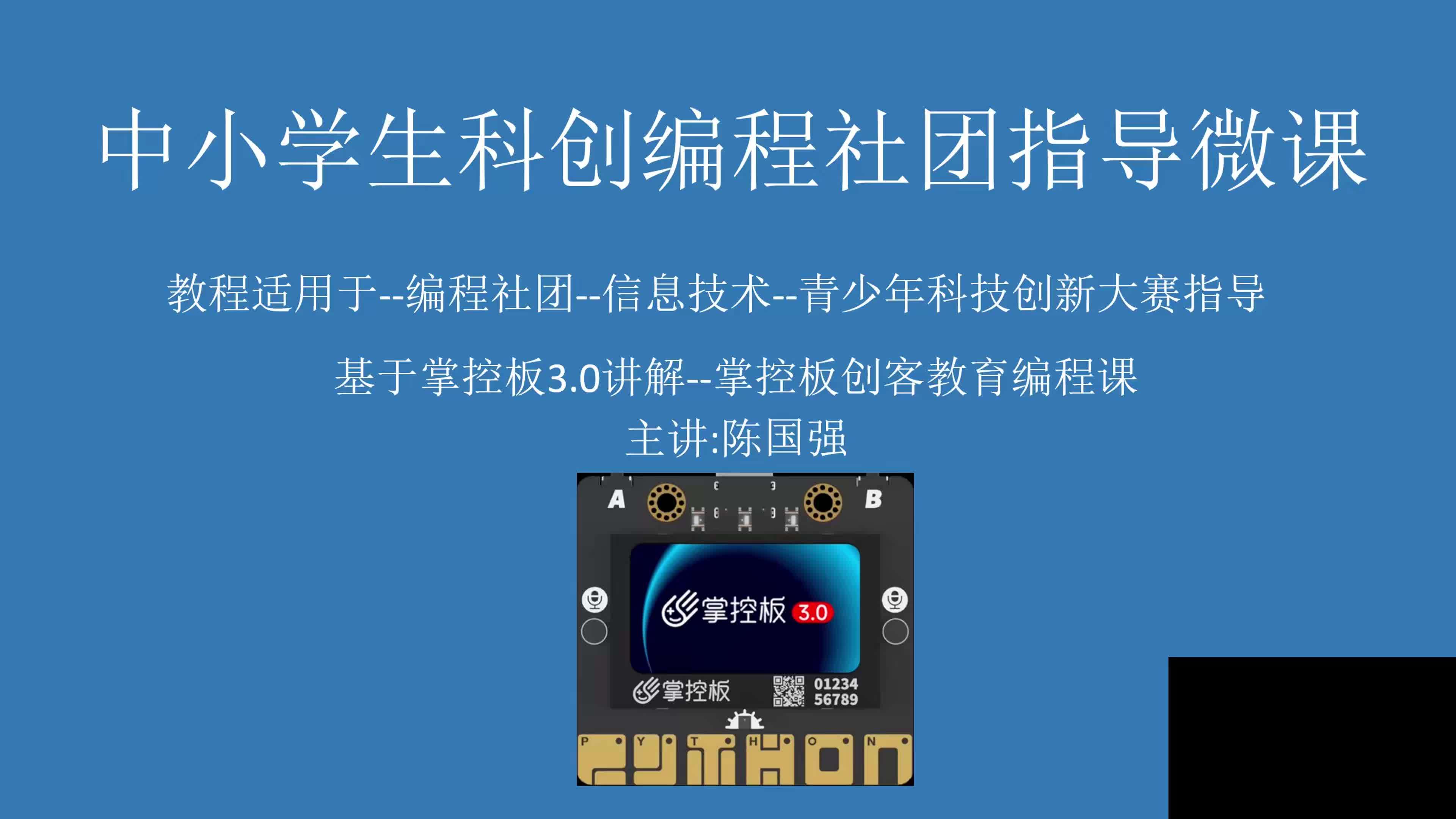 小学生编程入门视频/小学生编程入门软件推荐 小学生编程入门视频/小学生编程入门软件推荐