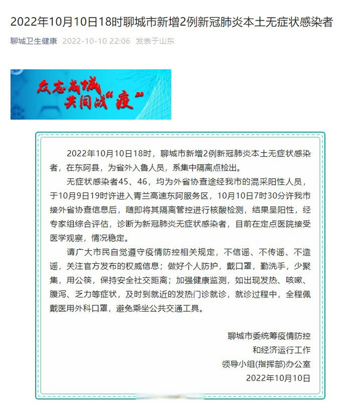 天津昨增45例本土阳性/北京昨增1例本土确诊 现住通州 天津昨增45例本土阳性/北京昨增1例本土确诊 现住通州