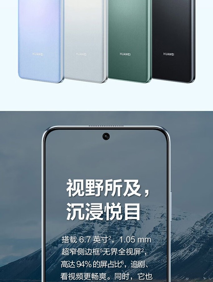 华为畅享50参数配置/华为mate30e参数配置