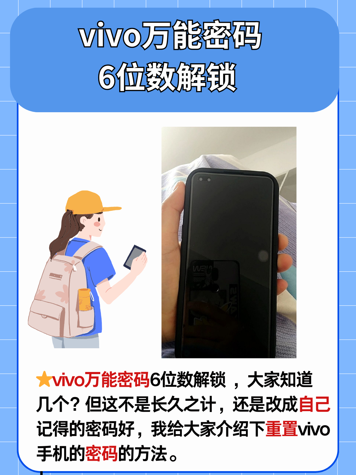 密码忘了怎么解开手机（vivo密码忘了怎么解开手机）