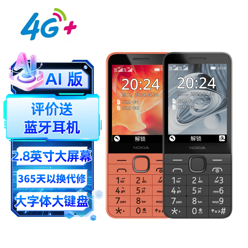 【现在还有诺基亚手机吗,诺基亚老人机是贴牌的吗】