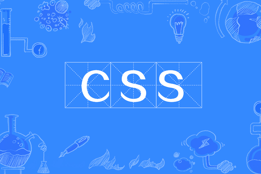 css3是什么(css3是什么的缩写) css3是什么(css3是什么的缩写)