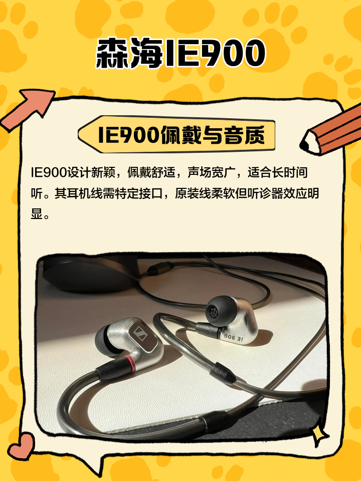 【ie900音质什么水平,IE900复刻喝正版音质对比】 【ie900音质什么水平,IE900复刻喝正版音质对比】