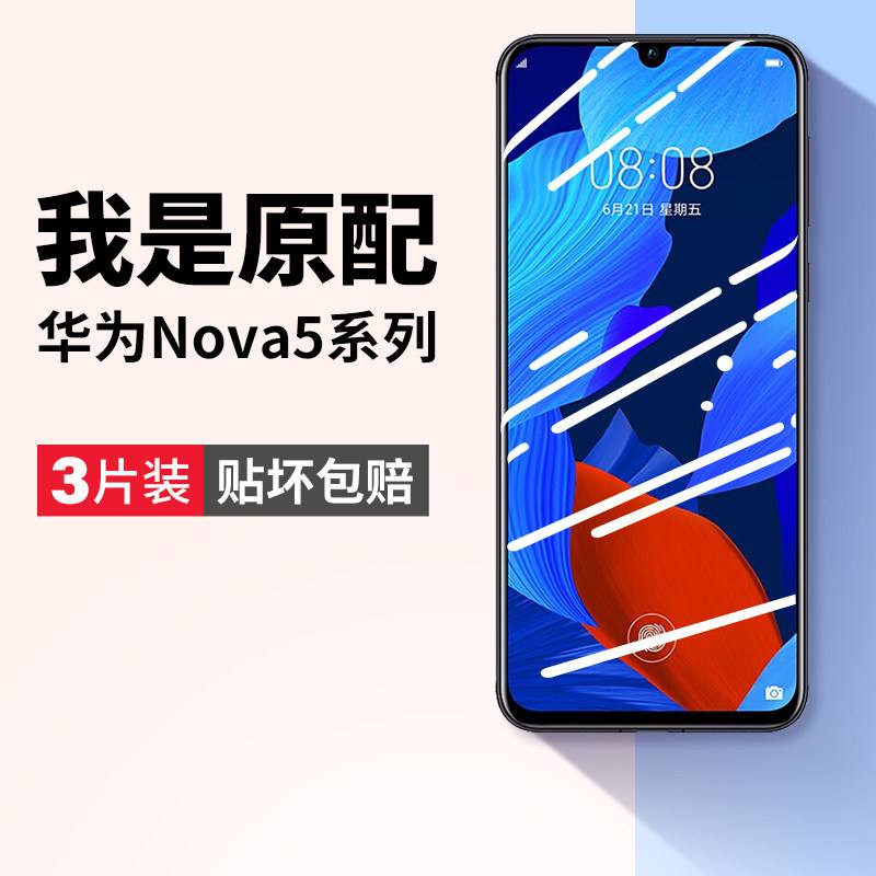 华为nova5pro上市时间及价格（华为nova5Pro官方价格2021）