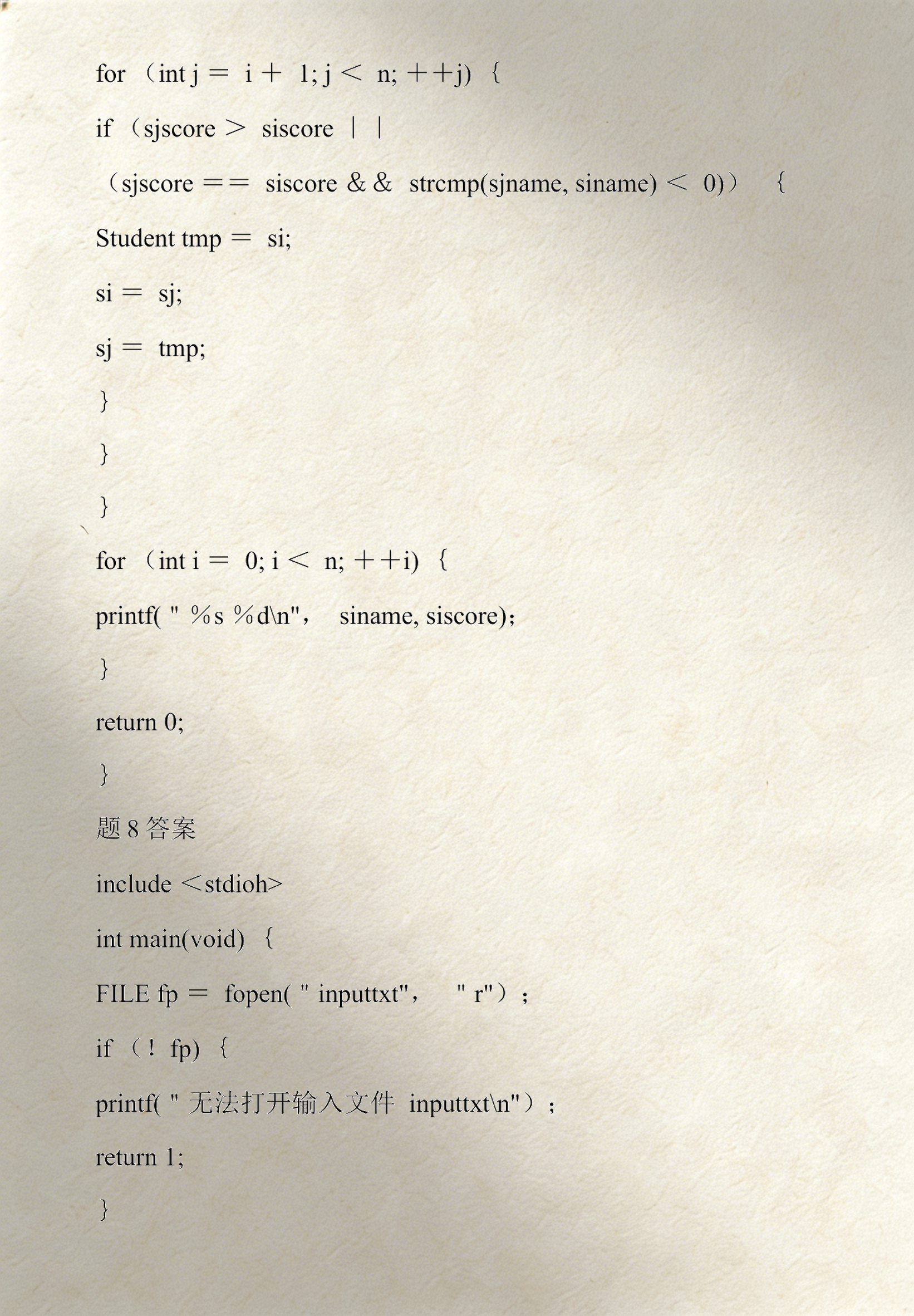 c语言程序设计答案第三版/c语言程序设计第三版张威刘滢科学出版社教材