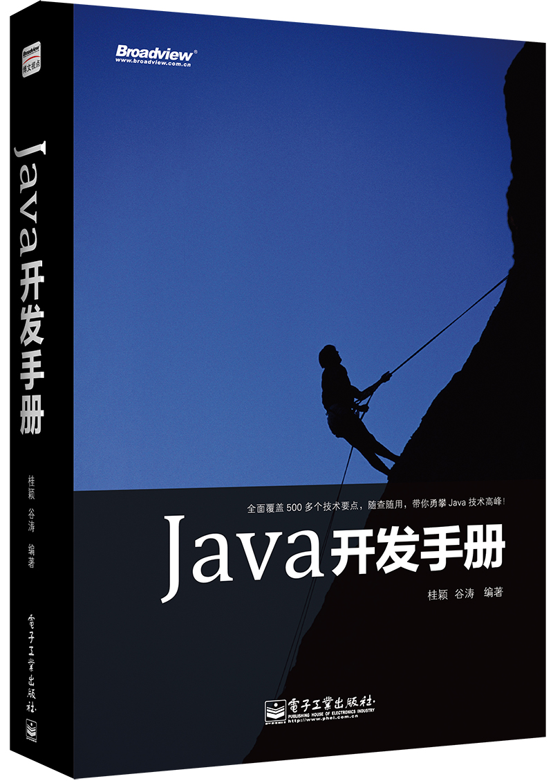 java教材电子课本下载（java基础入门第三版电子版课本）