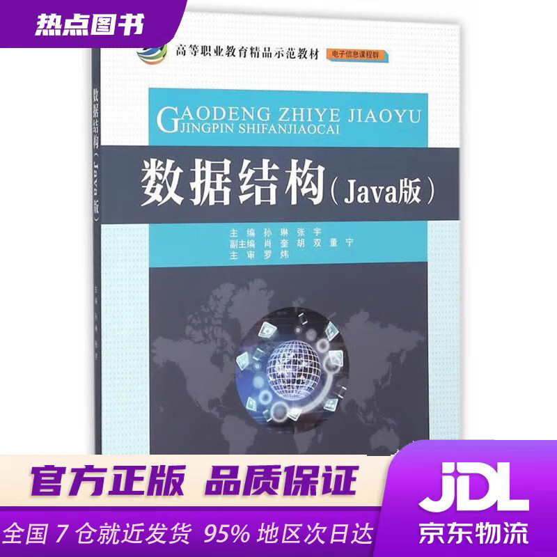 java教材电子课本下载（java基础入门第三版电子版课本）