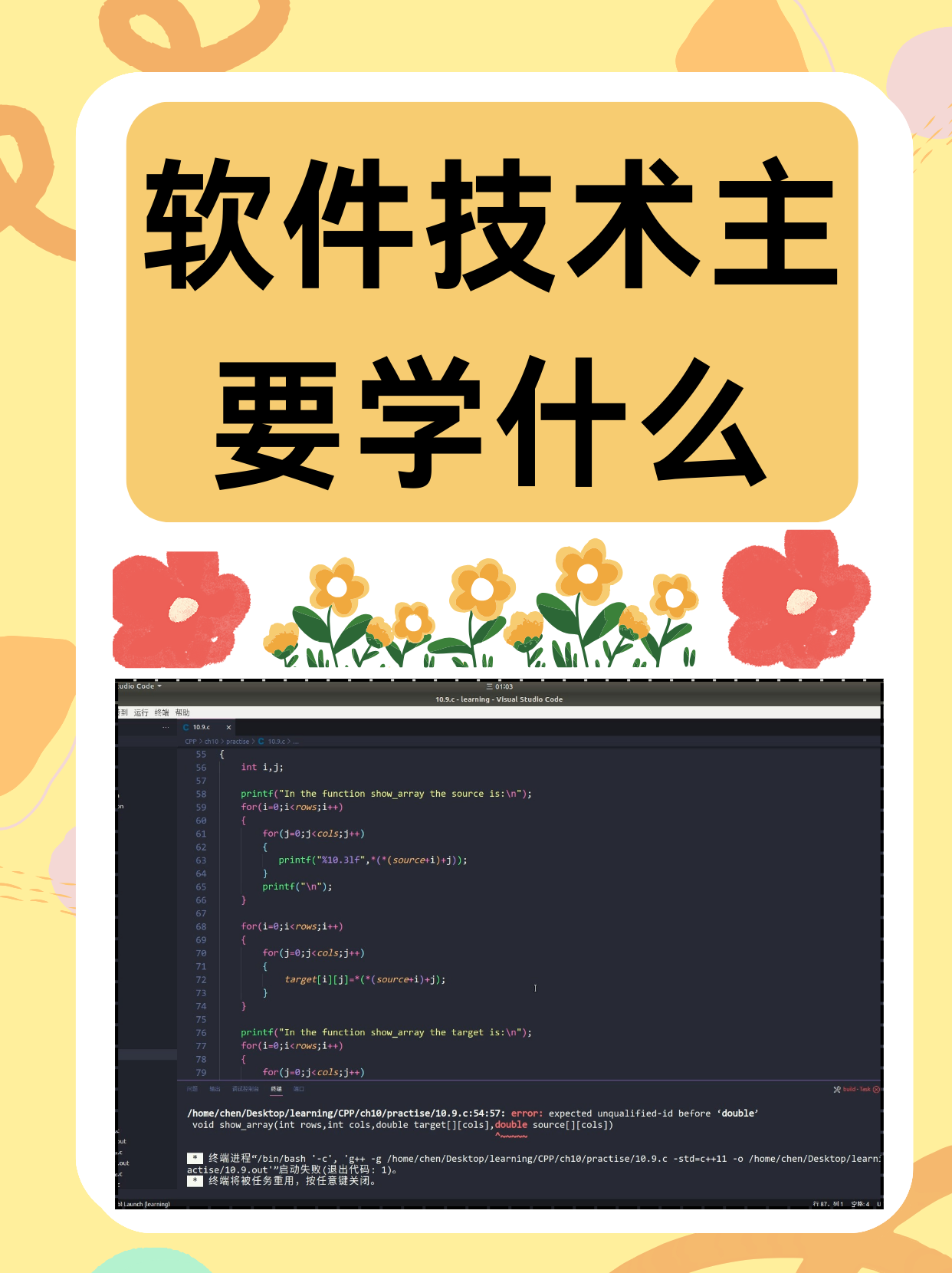 编程是学什么东西/编程是学些什么东西一定要学的 编程是学什么东西/编程是学些什么东西一定要学的