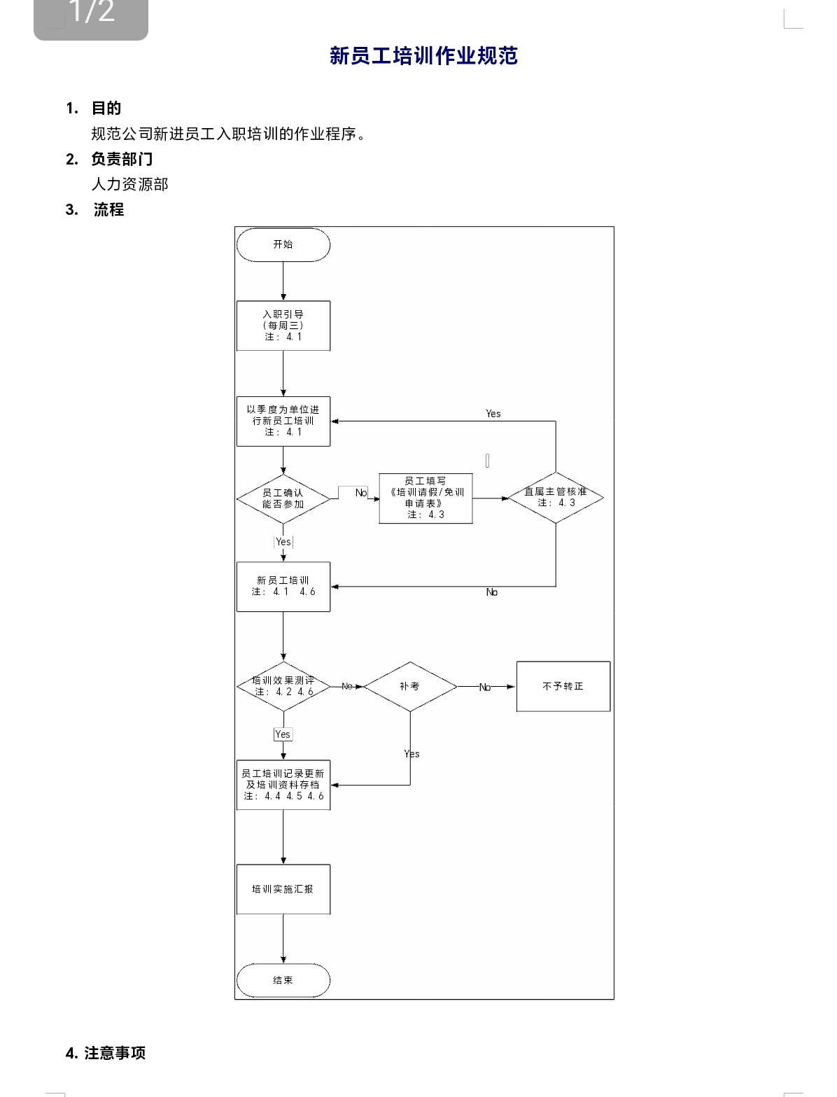 关于简述struts2工作流程的信息 关于简述struts2工作流程的信息