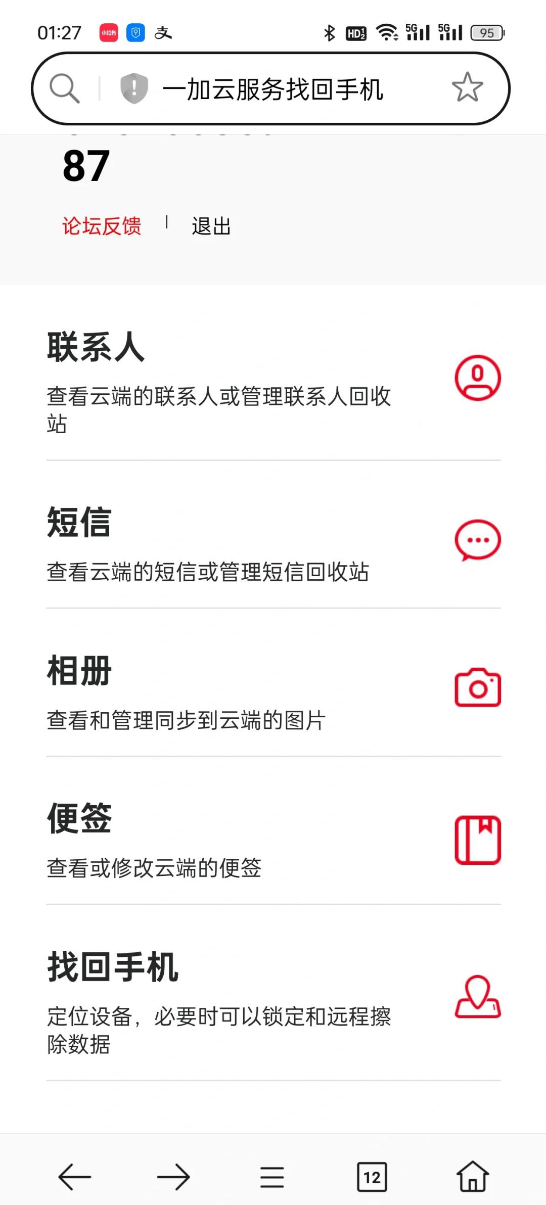 手机丢了怎么查找手机位置/手机丢了怎么查找手机位置视频图 手机丢了怎么查找手机位置/手机丢了怎么查找手机位置视频图
