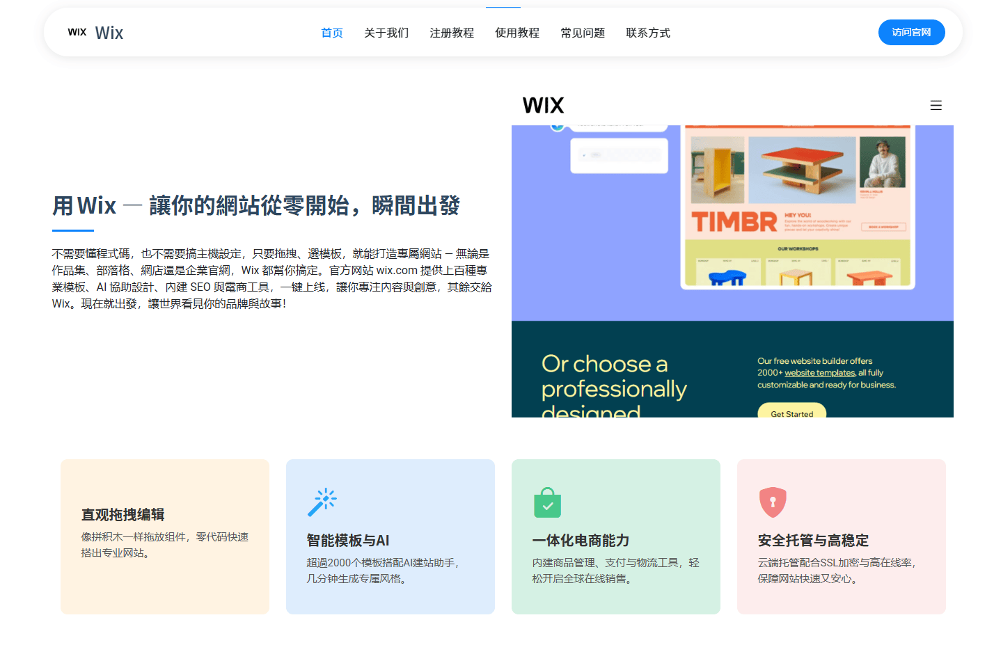 【制作一个静态网站的基本页面,静态html页面怎么放服务器上】