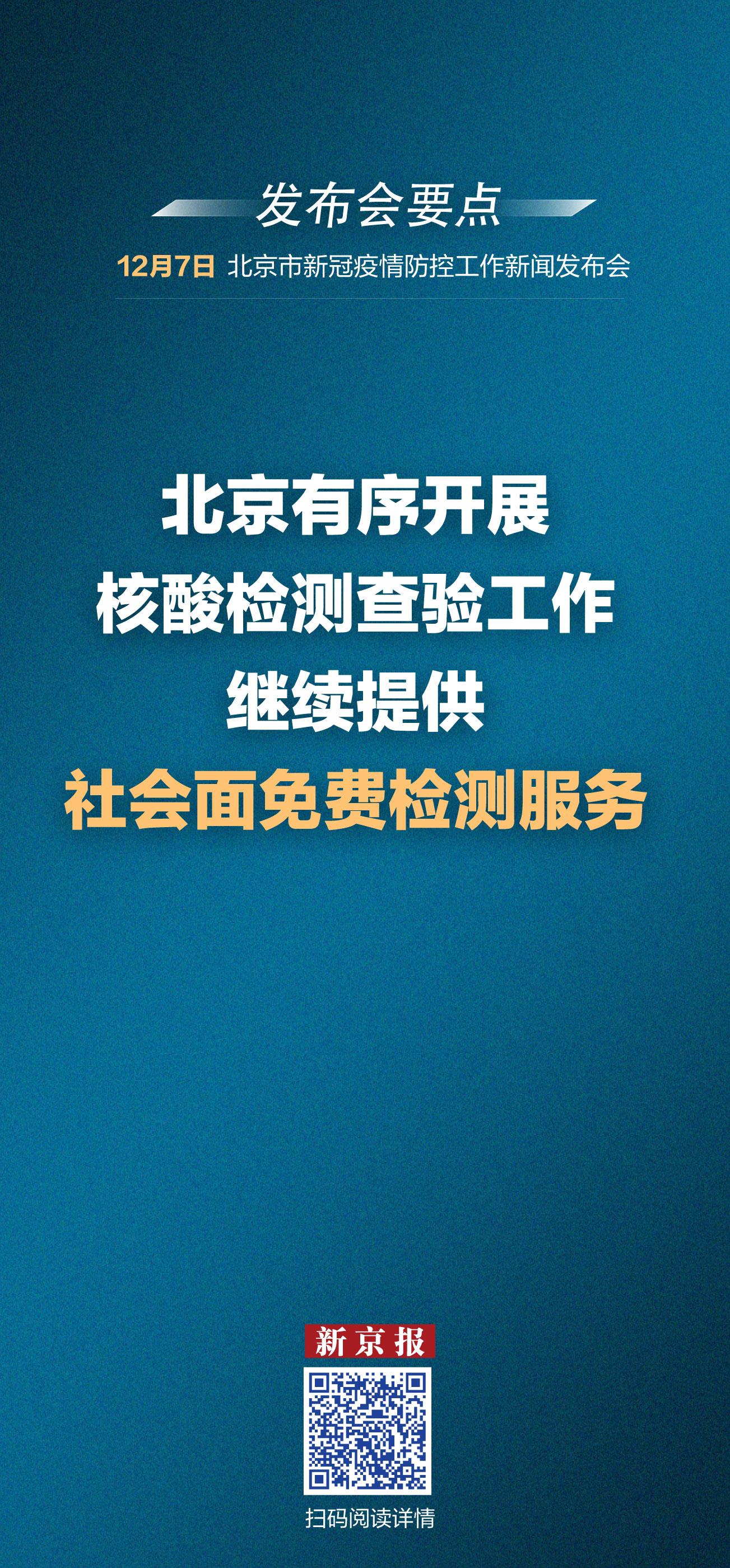 北京最新进京防疫政策/北京最新进京防疫政策要求 北京最新进京防疫政策/北京最新进京防疫政策要求