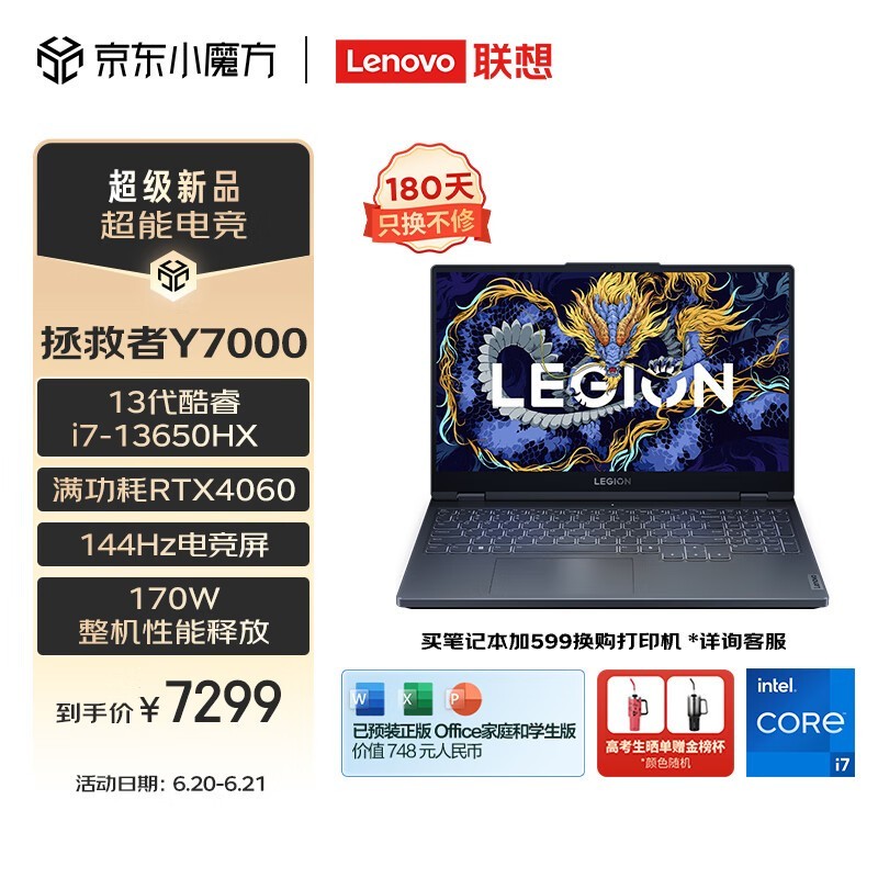 联想游戏充值折扣/联想游戏充值折扣怎么取消