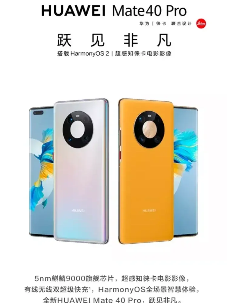 【华为mate50不如mate40,华为mate50和mate40哪个更值得买】