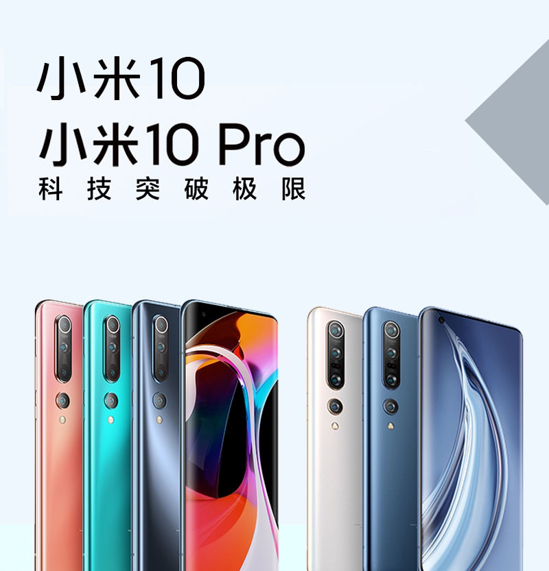 小米10什么时候上市/小米13pro上市价格 小米10什么时候上市/小米13pro上市价格