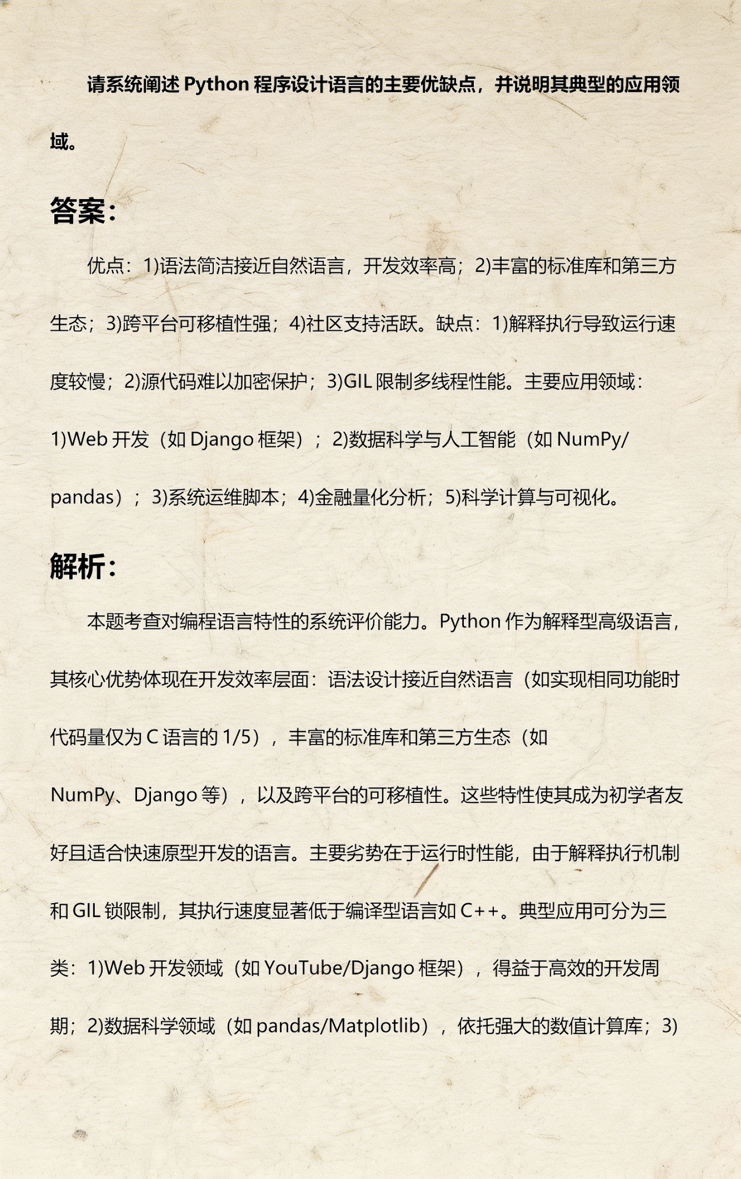 语言编程python(语言编程和代码编程区别) 语言编程python(语言编程和代码编程区别)