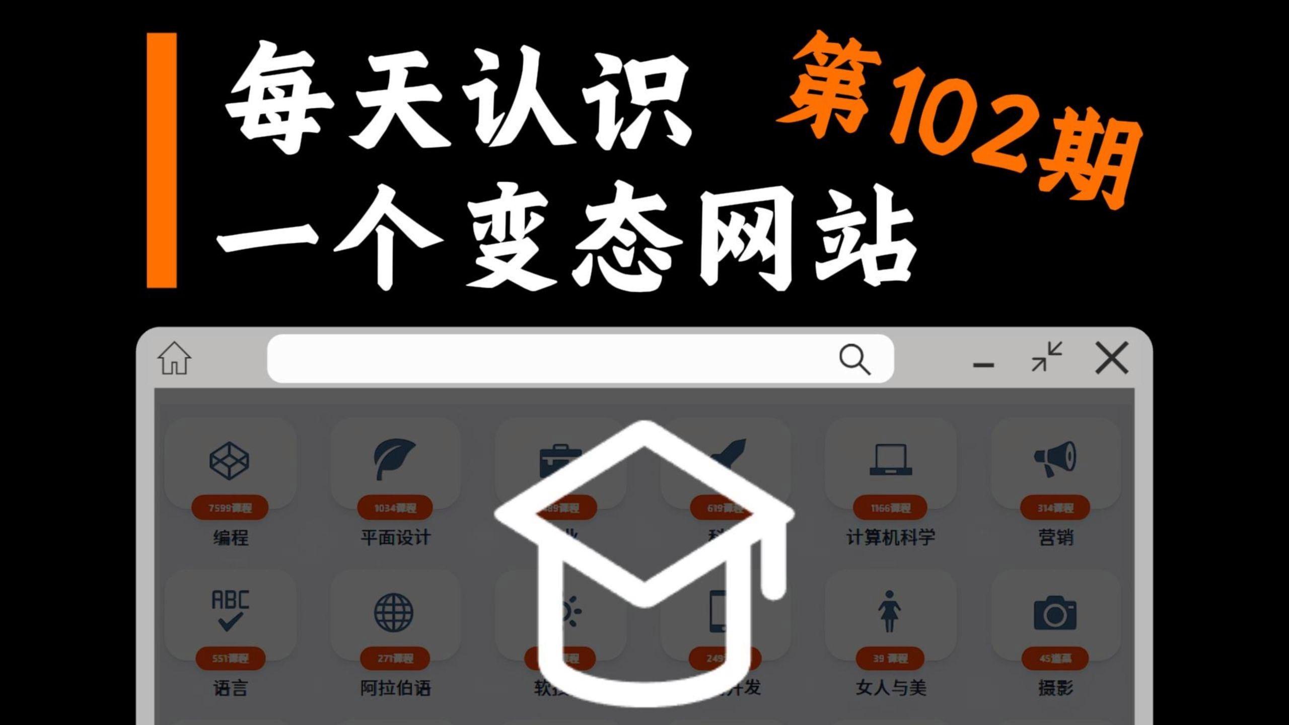 免费的编程自学网站(免费的编程自学网站推荐) 免费的编程自学网站(免费的编程自学网站推荐)