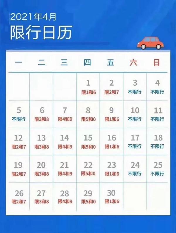 石家庄限号政策(石家庄限号政策原文) 石家庄限号政策(石家庄限号政策原文)